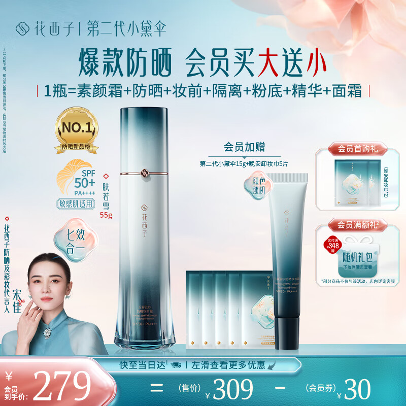 ������ ����˪ 55g