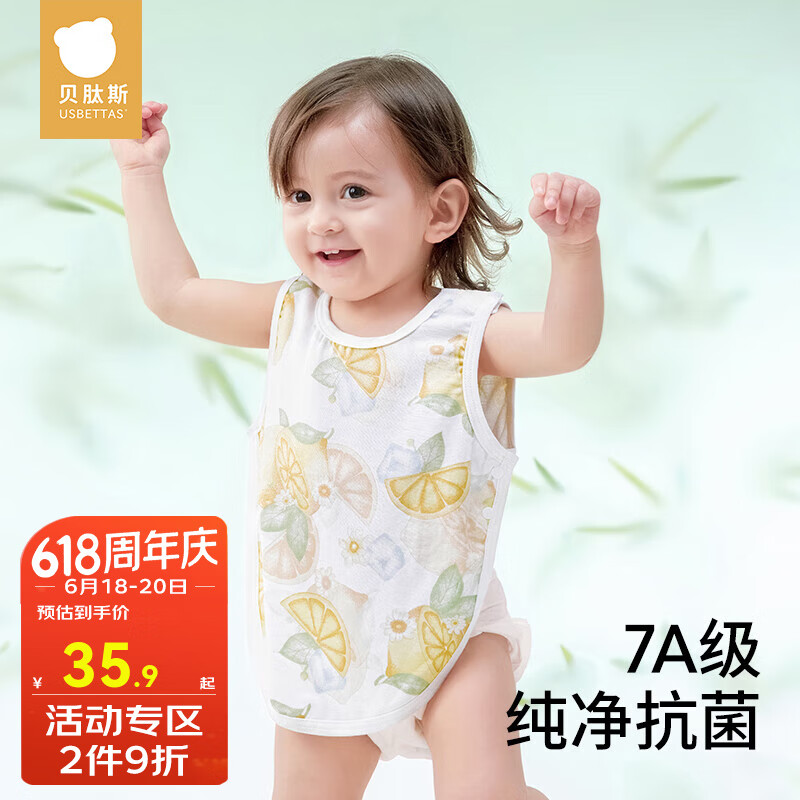 贝肽斯婴儿肚兜连体衣服护肚夏季薄款宝宝肚围新生儿衣服防着凉护肚子 冰柠之夏 90cm
