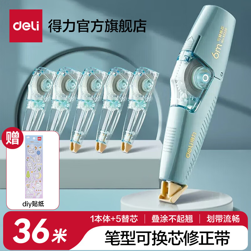 得力（deli）笔型修正带顺畅可偏转修正头不起翘修正液涂改带改字带笔形改正带学生学习六一儿童节礼物 笔形-晴山蓝 36m【1只+5替芯】XZ100 .