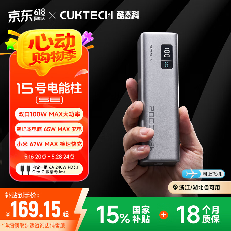��̬�� ��籦 SE 20000mAh��100W