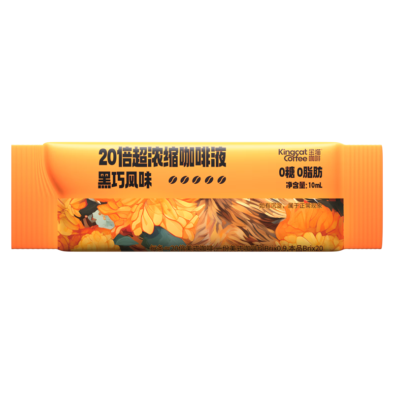 KINGCAT COFFEE20����Ũ������Һ10ml 1��װ�����Ժ� 5.9Ԫ