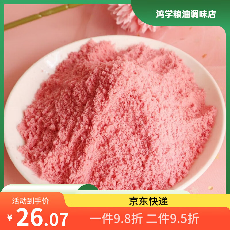 奧利奧碎餅干碎餅干粉蛋糕裝飾餅干巧克力烘焙木糠杯雪媚娘材料 粉色細粉400克