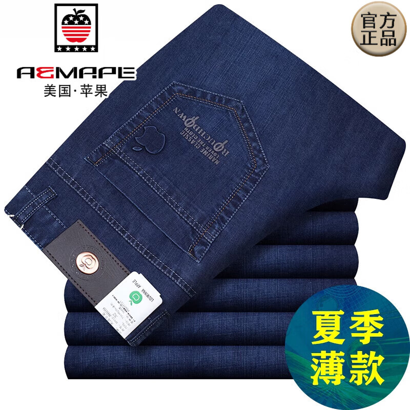 AEMAPE苹果牛仔裤男春秋款弹力高腰直筒深裆宽松中年爸爸牛仔长裤男裤子 5155#深蓝【夏季款】 薄款 33 【二尺六腰围】 京东折扣/优惠券