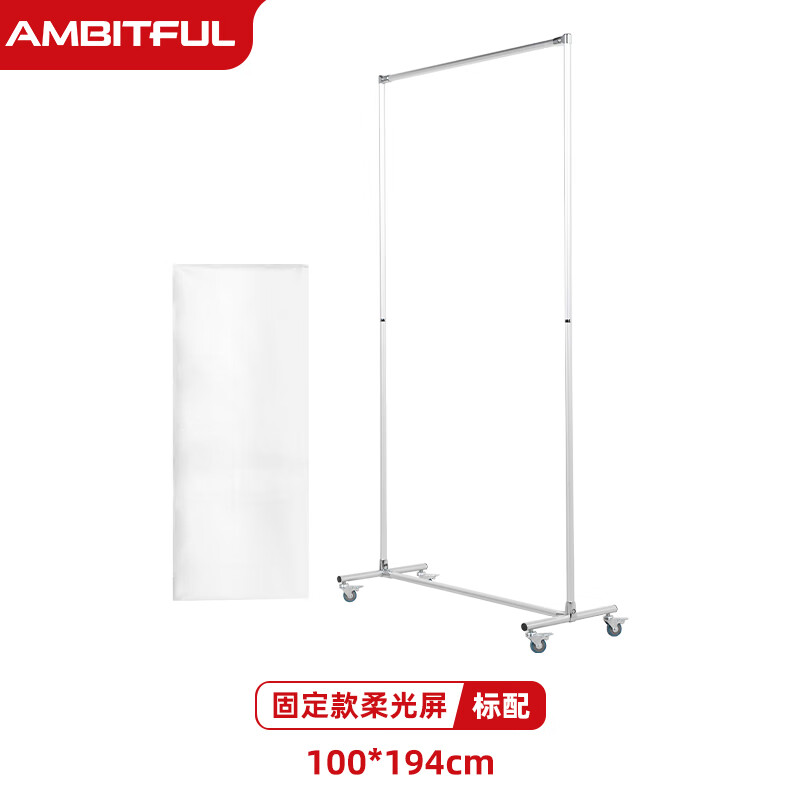 ambitful志捷摄影柔光屏蝴蝶布大型移动黑旗白影棚广告拍照柔光板拍摄