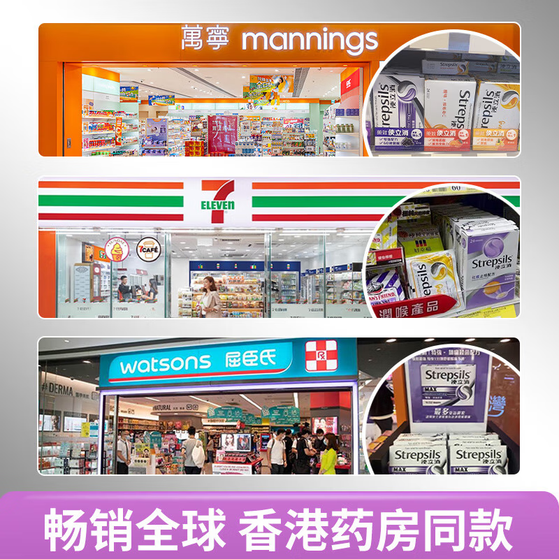 【拍2件96.8亓；折48.4/盒；新客再-5亓】使立消Strepsils 化痰止咳润喉糖含片 24粒/盒