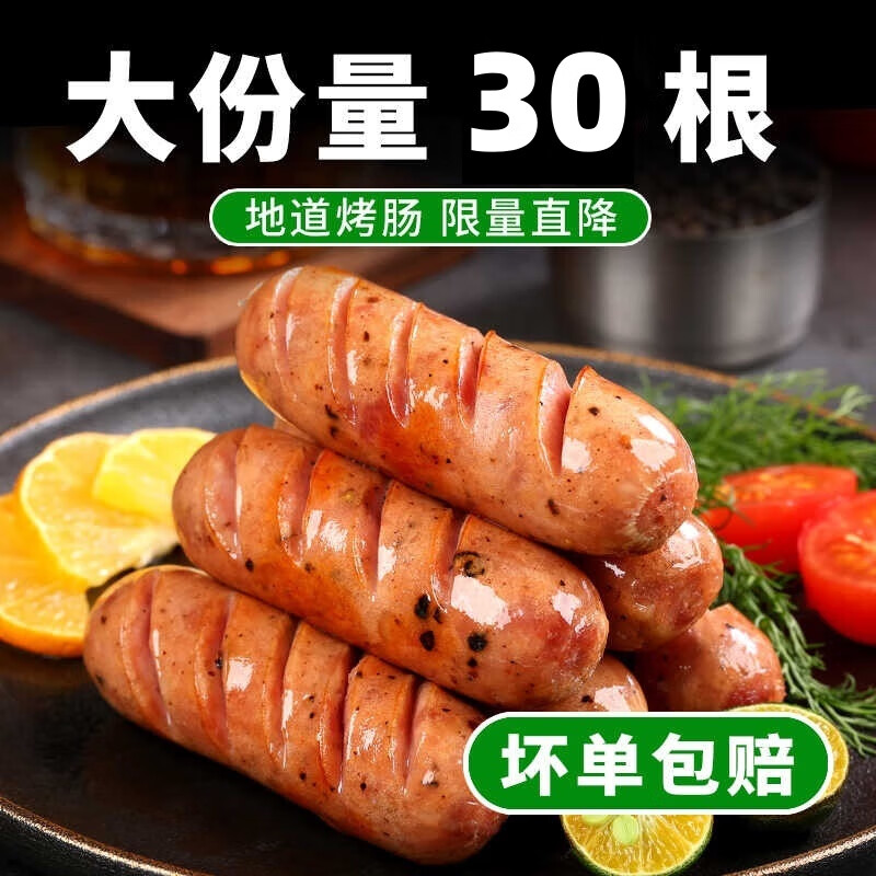 咔咔有料火山石烤肠地道肠爆汁烤肠台湾热狗香肠早餐烧烤空气炸锅食材小吃 烤肠200g/包(1包10根) 【原味*3包】【共30根】
