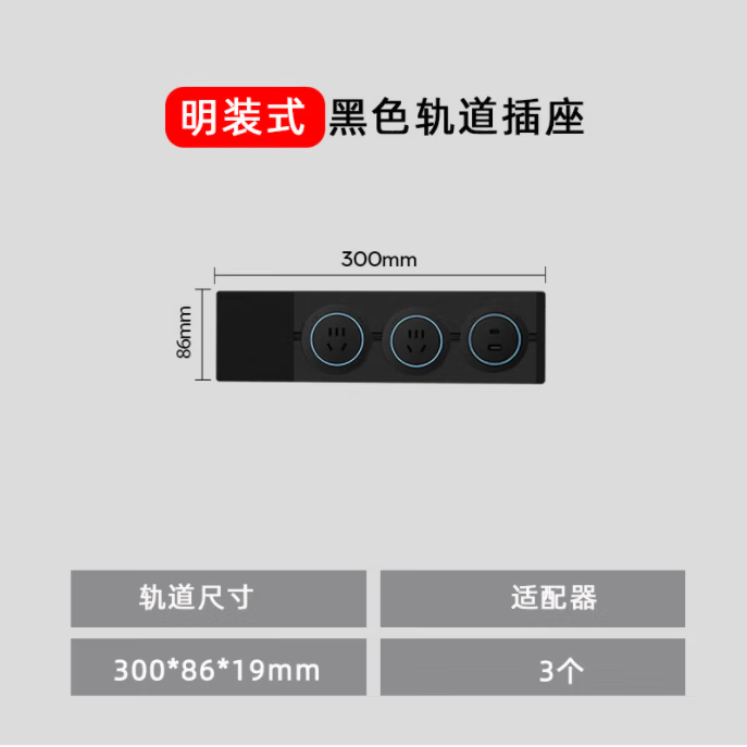 小米有品家用免打孔轨道插座厨房餐边柜客厅可移动电力滑盖插排加长插线板 黑色30公分轨道+2个五孔1个USB 京东折扣/优惠券