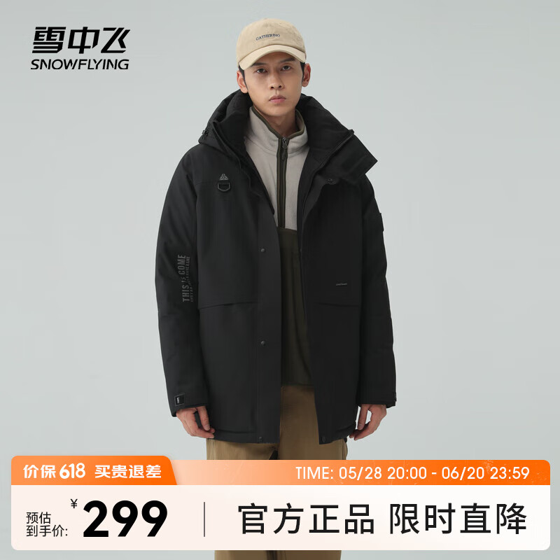 雪中飞【反季清仓】时尚百搭户外短款防风保暖立领连帽派克极寒羽绒服 黑色|8056 180/96A(XL)