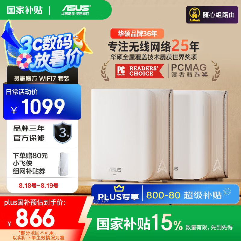 ��˶��ASUS�������Ҳ���15%����ҫħ��WiFi7·����˫ֻ��װ��������ǧ��ȫ��WiFi7�ֲ�ʽ��ĸ·�� Aimesh������