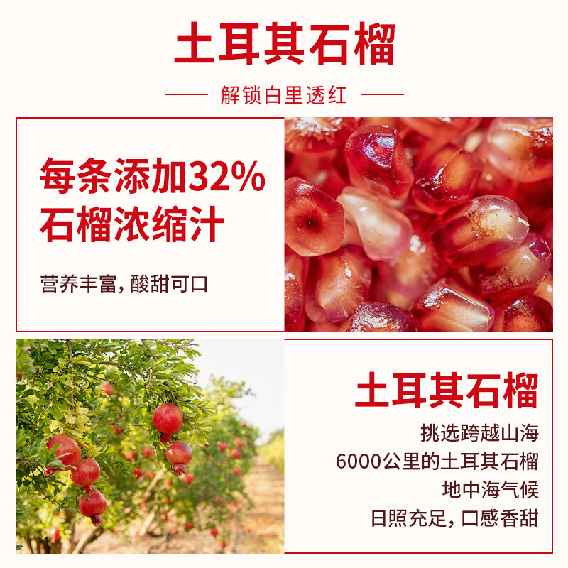 正官庄红参液石榴液红参石榴汁饮品400g（10g*40袋）有效期至2026.10.28 红参石榴汁饮品400g（10g*40包）