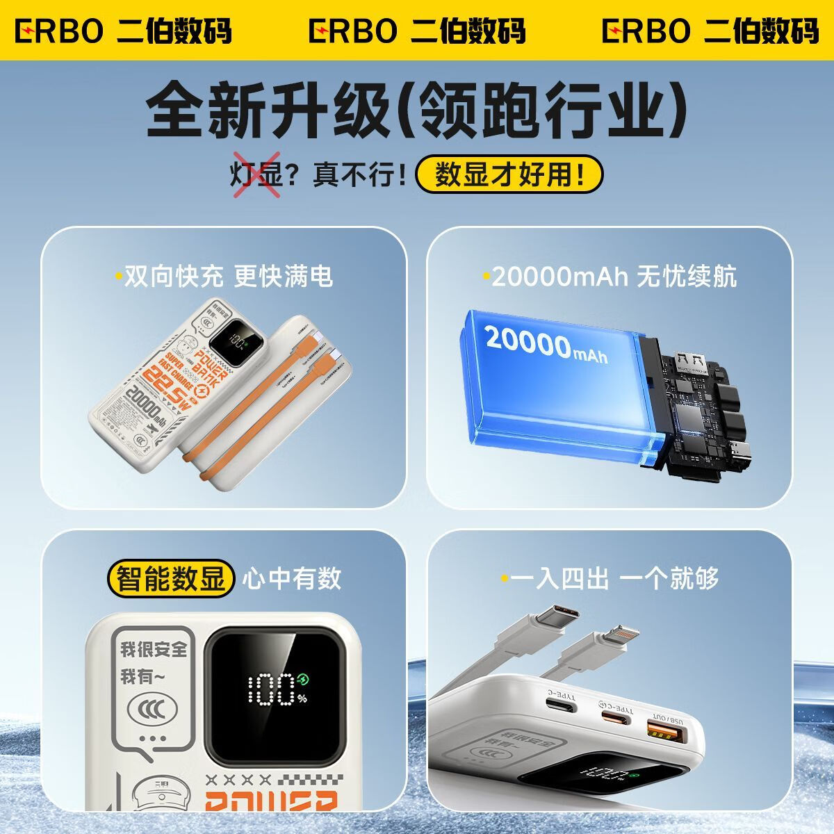 二伯【3C认证 可上飞机】充电宝27000毫安22.5w超级快充自带线大容量移动电源适用苹果安卓华为手机 20000毫安(可登机高铁+苹果安桌双线+数显))