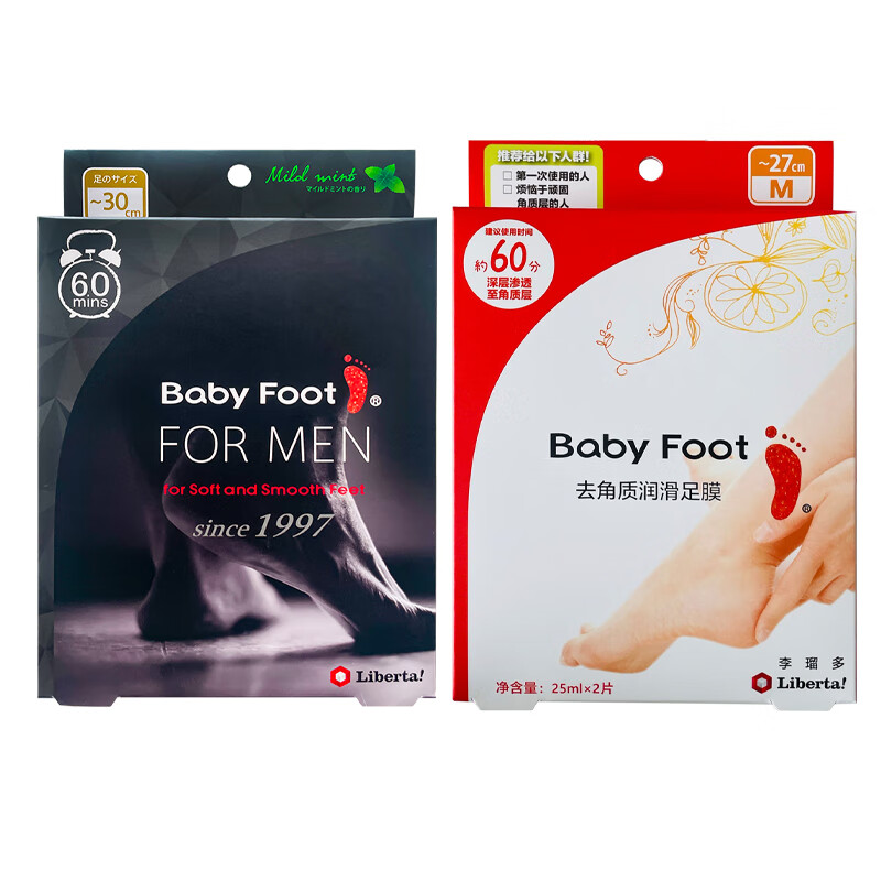 Baby Foot日本足膜去死皮老茧嫩脚后跟脚干裂脱皮去角质修复滋润脚膜套2盒