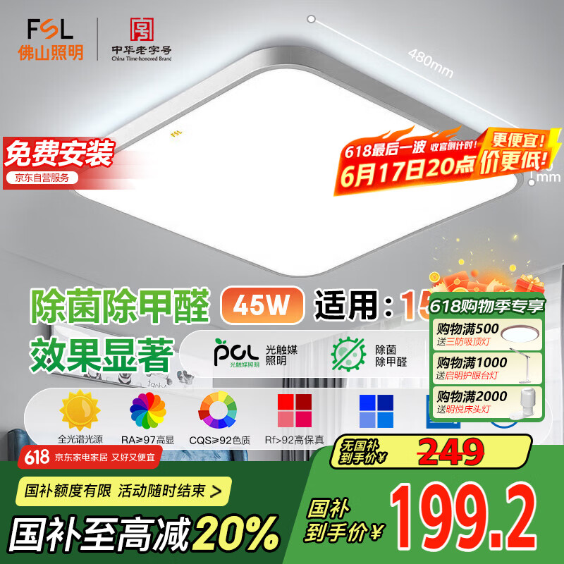 FSL��ɽ���� ������ 45W