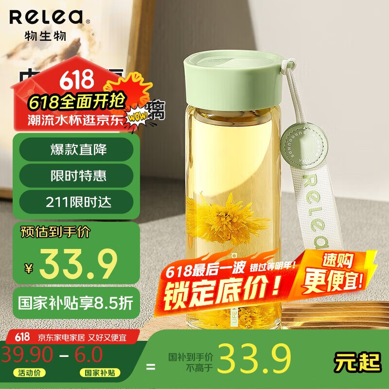 物生物玻璃杯耐高温泡茶杯高颜值茶水分离大容量男士夏季水杯女生日礼物