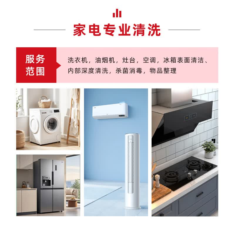 同城家电清洗消毒/洗衣机/拆洗空调/清洗油烟机/冰箱清洗/高温蒸汽消毒除污渍杀菌全国连锁同城服务 滚筒洗衣机全拆机高温蒸汽消毒清洗