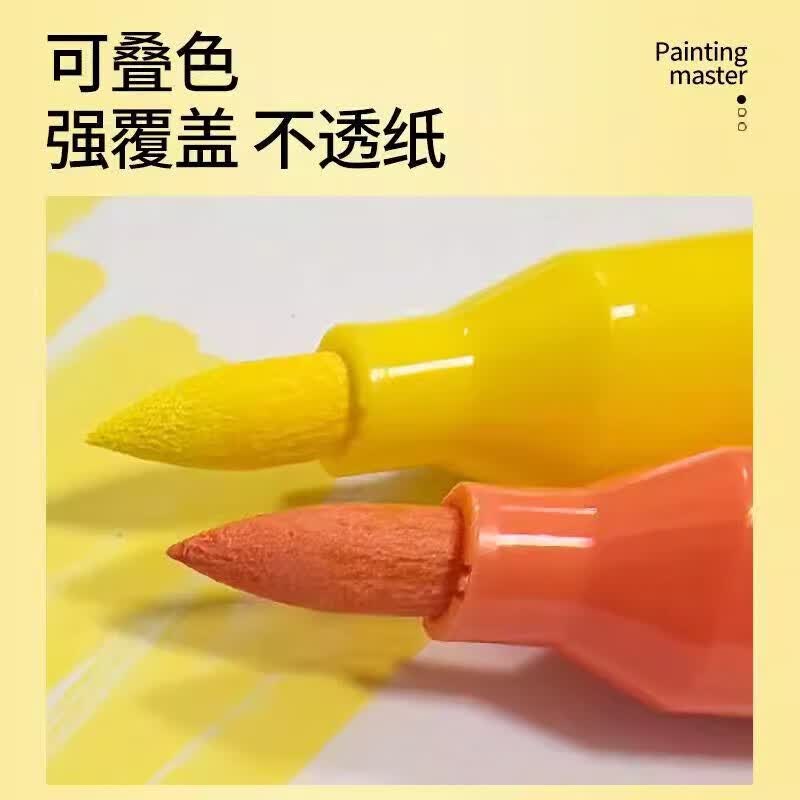 掌握(GRASP)掌握直液式丙烯马克笔套盒学生美术专用24色36色60色可水洗不透色可叠色儿童幼儿园水彩笔奖品礼物 非直液式丙烯马克笔36色【22303款不可洗】