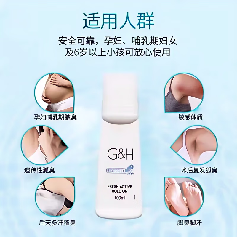 安利（Amway）止汗露女腋下去汗味除臭舒护走珠香体止汗液男滚珠去异味正品 安利止汗露【2瓶装】