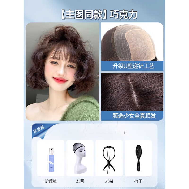 LOUISFERRE羊毛卷假發(fā)女短發(fā)真發(fā)頭套全真自然仿真時(shí)尚遞針蕾絲全頭套式假發(fā) 1-30厘米-深棕色升級(jí)U形遞 中發(fā)