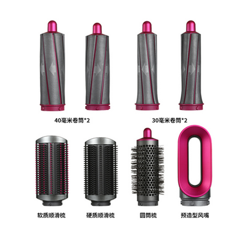 戴森 Dyson Airwrap 自动多功能造型卷发棒 电吹风 吹风机 8造型头Complete顶配完整版HS01 收纳套装 紫红色