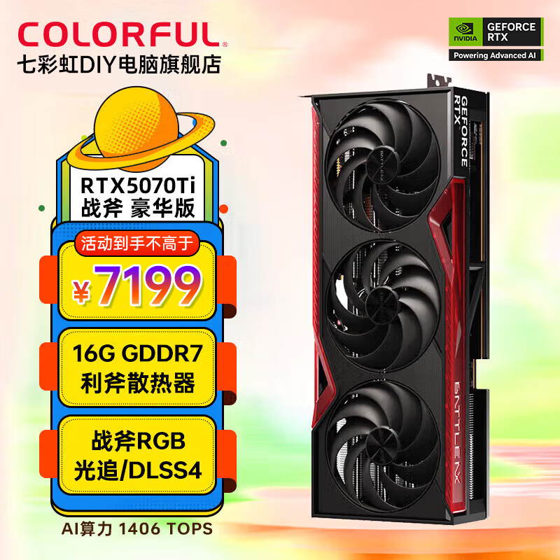 �߲ʺ磨Colorful��iGame RTX5080 RTX5090����/ˮ��/AD/Ultra��Ϸ�Կ�5070̨ʽ���������ʦai��Ⱦ�羺��Ϸ�����Կ� ս�� RTX5070Ti ������ 16G