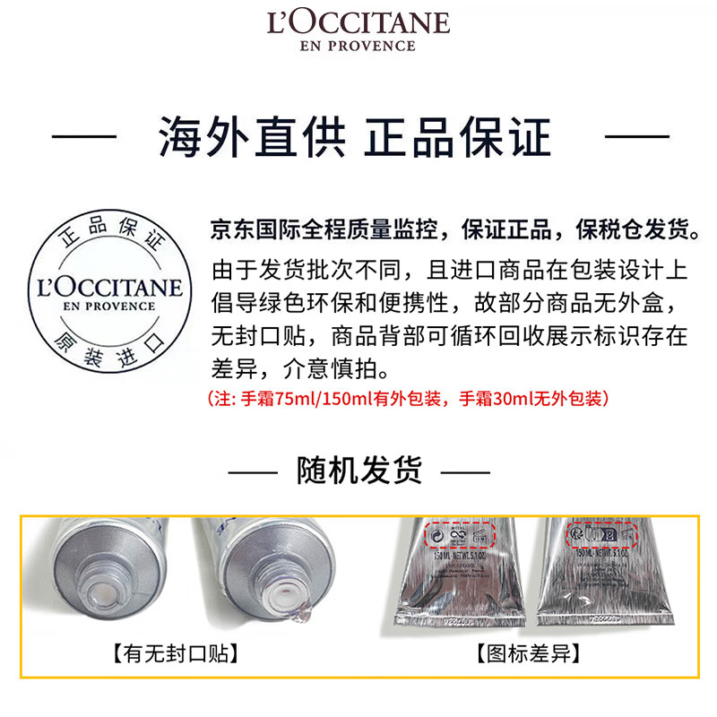 欧舒丹甜蜜樱花护手霜