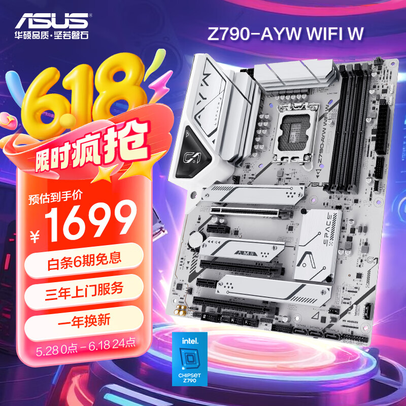��˶ Z790���� Z790-AYW