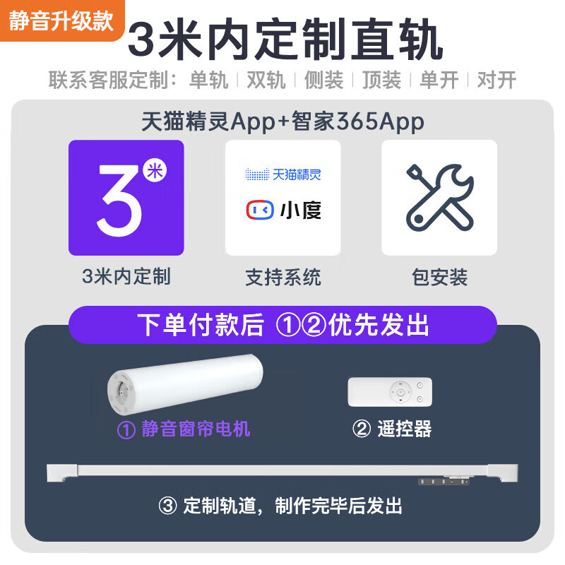歐瑞博（ORVIBO）電動窗簾自動遙控開合語音聲控智能家居電機軌道 [精靈+歐瑞博雙] [精靈+歐瑞博雙]電機+3米內定制
