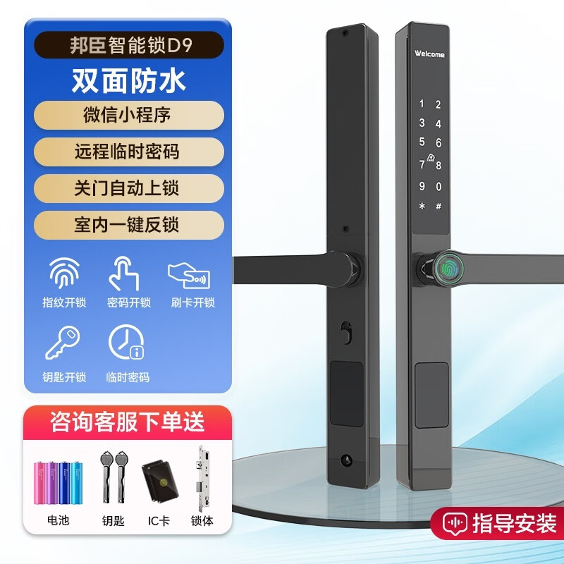 门密码锁肯德基推拉门玻璃门指纹锁智能健康