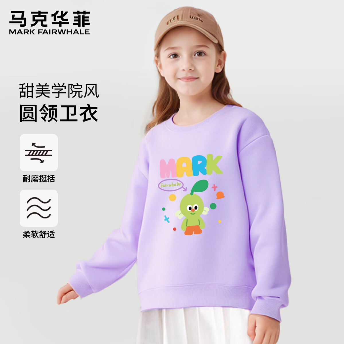 ���˻��ƣ�MARK FAIRWHALE����ͯ2026�����¿���Ůͯ�����д�ͯʱ���˶����� M·ƤС����ɫ��Բ�����£� 120