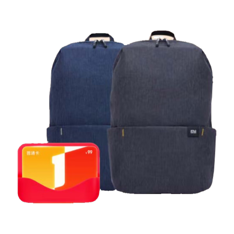 1号会员店次卡送【小米背包10L双肩包深蓝色/黑色】下载1号会员店领背包