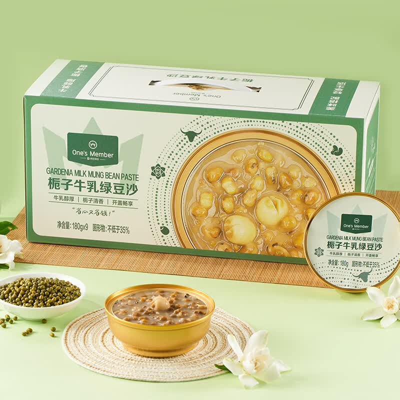 1号会员店【山姆同厂】栀子牛乳绿豆沙180g*9碗  早餐粥速食代餐甜品绿豆粥