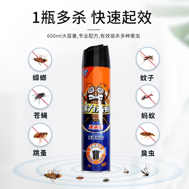 宜家清芬强力杀虫剂喷雾蟑螂药一窝端家用灭害虫跳蚤蚊子苍蝇蟑螂克星 强力杀蟑*1瓶 600ML