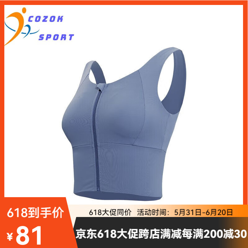 COZOK运动内衣女夏薄款带胸垫拉链防震聚拢文胸高强度健身透气瑜伽背心 灰蓝色FBF201178 XXL