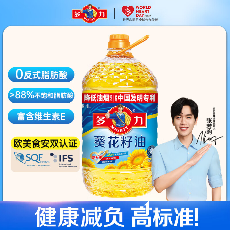 多力【张若昀同款】葵花籽油4L 食用油 物理压榨 零反式脂肪酸