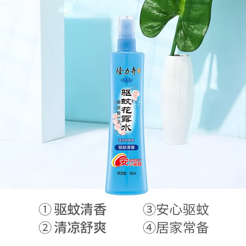 隆力奇驱蚊花露水驱蚊防叮195ml清香型喷雾户外清凉舒爽驱蚊液便携装 驱蚊花露水195ml*2瓶【清香型】