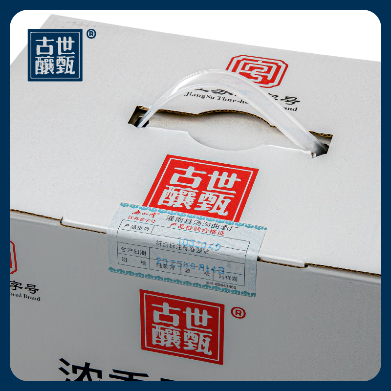 世甄古酿【纯粮食酒 泡酒】52度桶装白酒十斤浓香 高粱酒散酒自饮泡酒皆可 52度 500mL 6瓶 汤沟老字号一箱