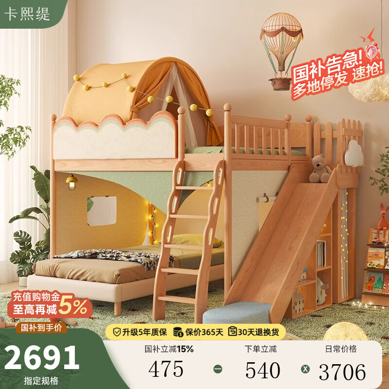 卡熙緹露營半高床上下鋪帶滑梯高低床樹屋子母雙層床實木男孩女孩兒童床 15cm黃麻乳膠墊+10cm環(huán)保棕床墊 1500mm*2000mm