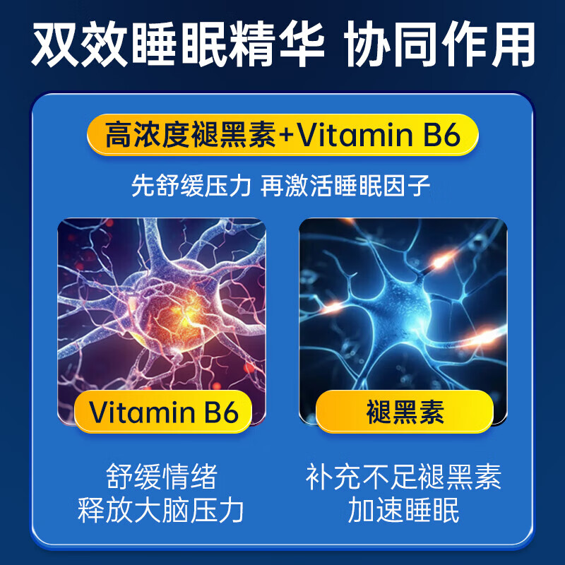 九芝堂褪黑素片90片改善睡眠失眠助眠成人男士女士中老年退黑素维生素 【3瓶270片】重度睡眠障碍270天量