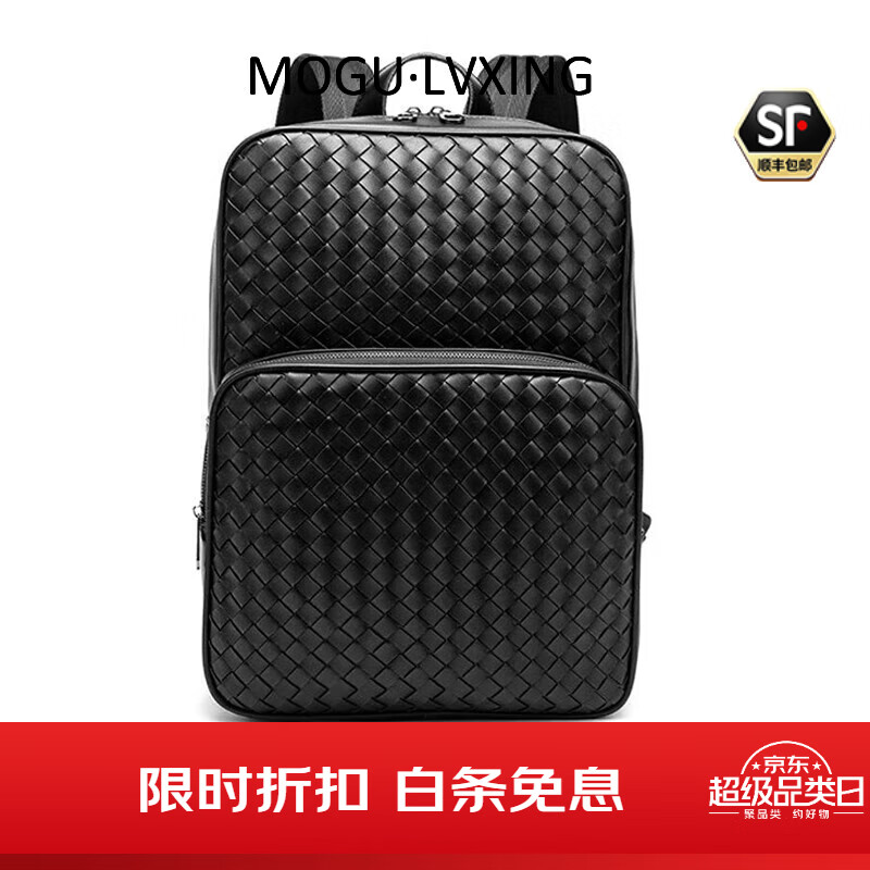POLOTON MOGULVXING品牌雙肩包男編織男士背包雙肩包商務(wù)背包韓版男包 黑色