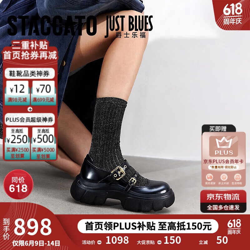 思加圖2025春季爵士瑪麗小皮鞋瑪麗珍鞋厚底增高單鞋ESF19AA5 雅致黑 35