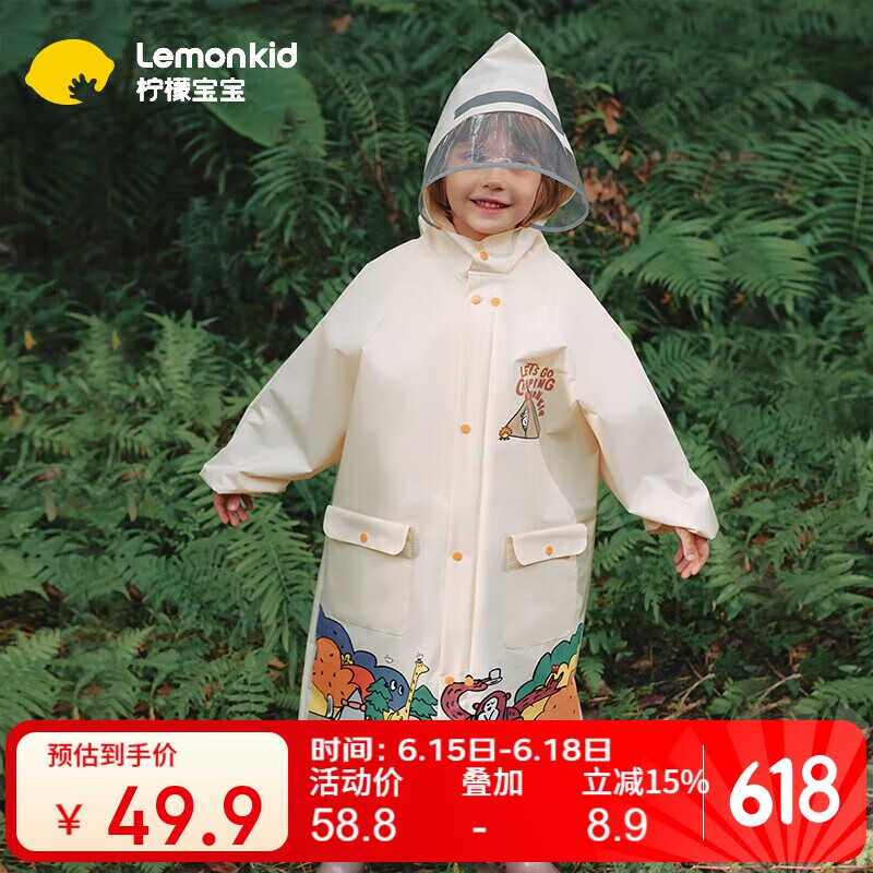 lemonkid儿童雨衣男女童小学生雨披幼儿园带书包位雨衣  秘境山谷 L