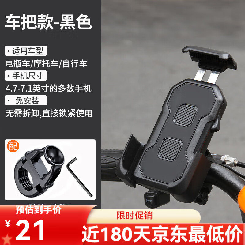 何佳功电动车手机机支架摩托车电瓶自行车外卖防震导航骑行专用固定支架 全新升级-车把款