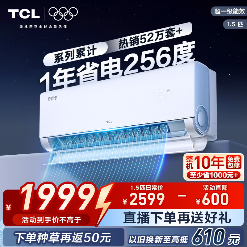 TCL �յ� ��1.5ƥ С������ʡ��  KFR-35GW/RV2Ea+B1