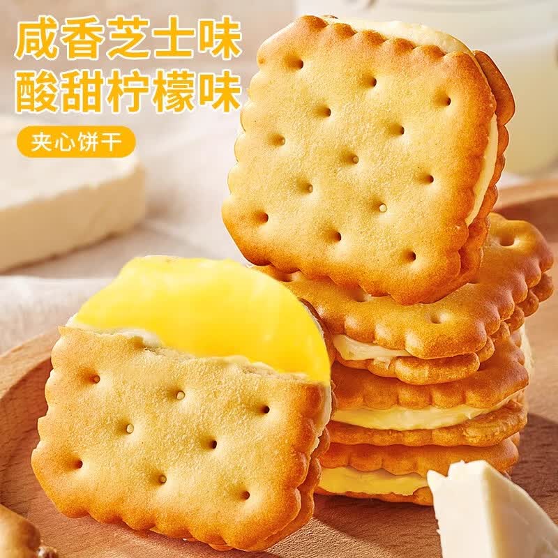 比比赞芝士味夹心饼干整箱办公室早餐解馋小零食小吃办公室休闲食品批发 柠檬味240g送240g发240g*2箱