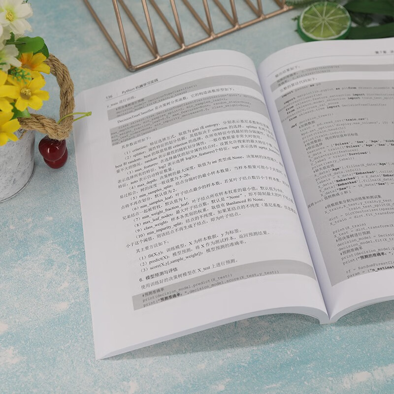 Python机器学习实践