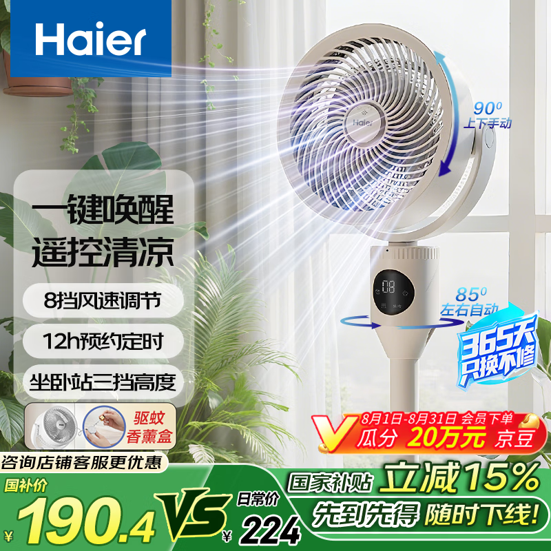 ������Haier������ѭ����ң�ش�����޹�־�����Ƚ�����Ƶ�������������������ʡ��̨ʽС���ȿյ���HFX-Y00D