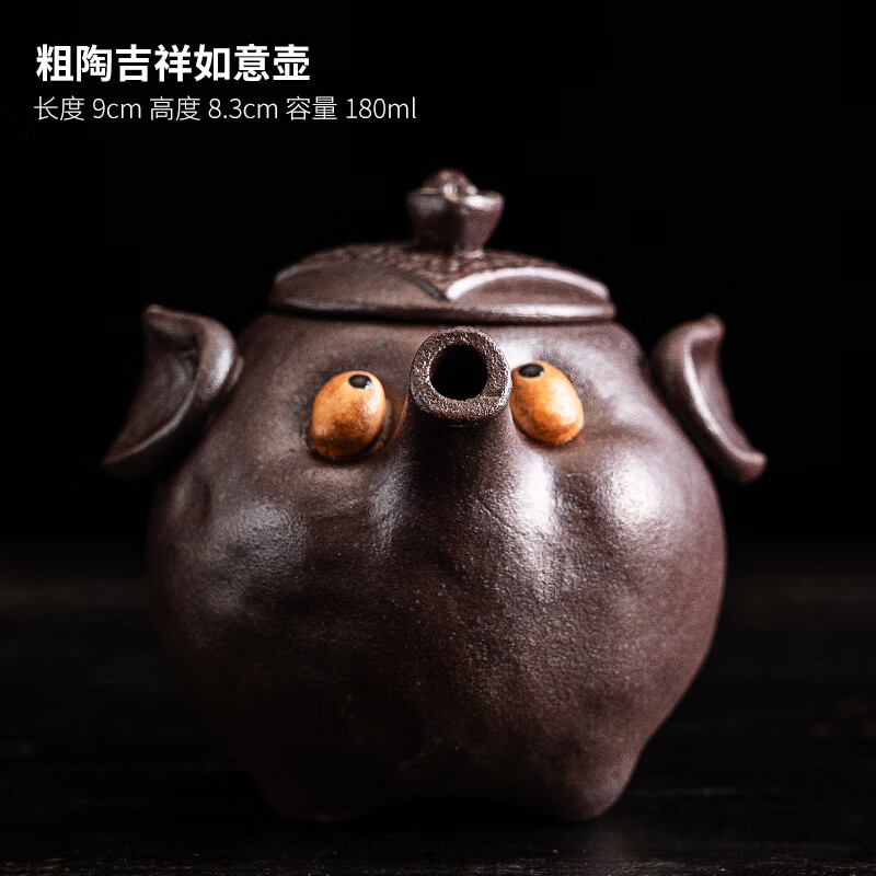 造型手工单壶磨纱陶瓷粗陶吉祥如意茶壶泡茶功夫茶具 粗陶吉祥如意壶
