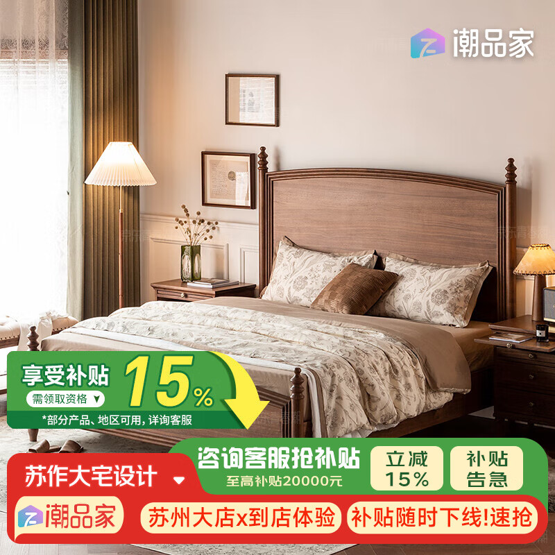 青春潮小美式實(shí)木床 1.8米北美黑胡桃木雙人床 主臥大高背大床 簡(jiǎn)美床 單床（1.8m*2m）