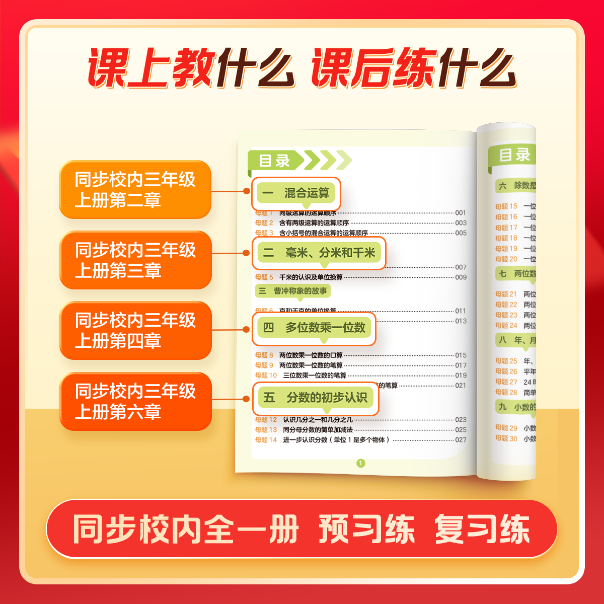学而思 母题练习法 小学数学 小学1-6年级 练计算 练几何 练应用 -WX 4年级(3本+权益卡)