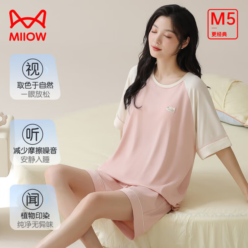 猫人(MiiOW)女士睡衣女凉感莫代尔带胸垫免文胸拼色短袖短裤家居服套装可外穿 淡藕粉 L 100-120斤